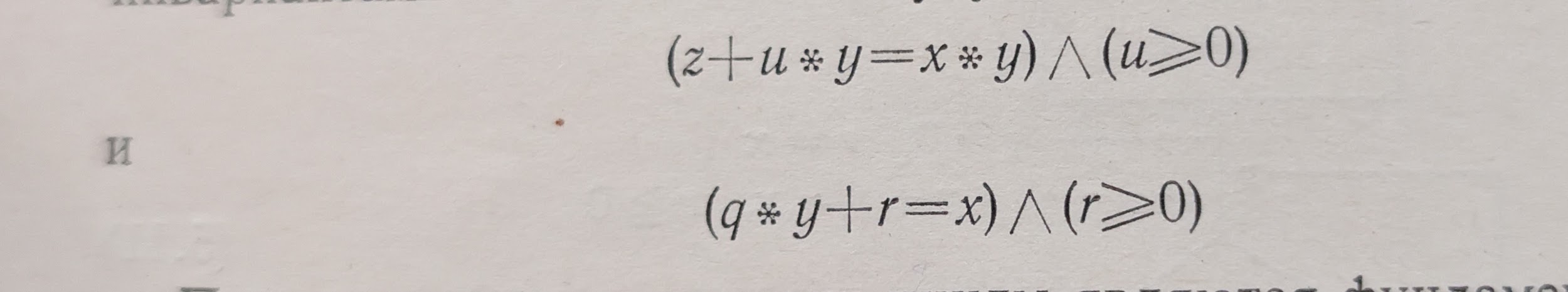 Инварианты циклов