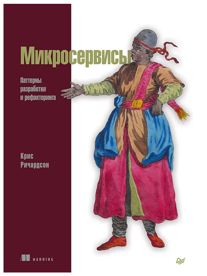 Подборка Эффективных книг > Веб-разработка - CodeMonsters.team